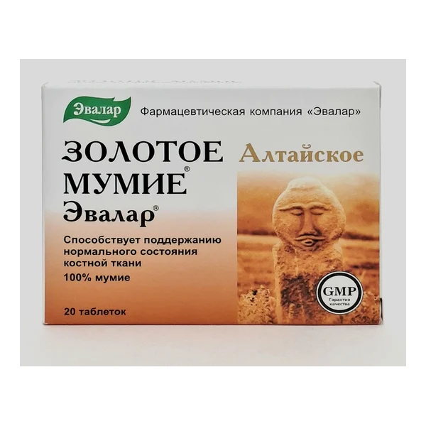 Мумие Алтайское 0.2 х 20 Эвалар Россия