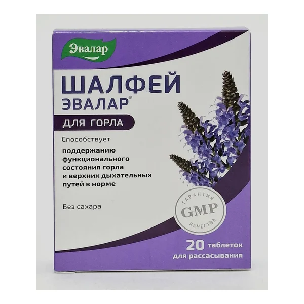 Шалфей тб №20 Эвалар Россия
