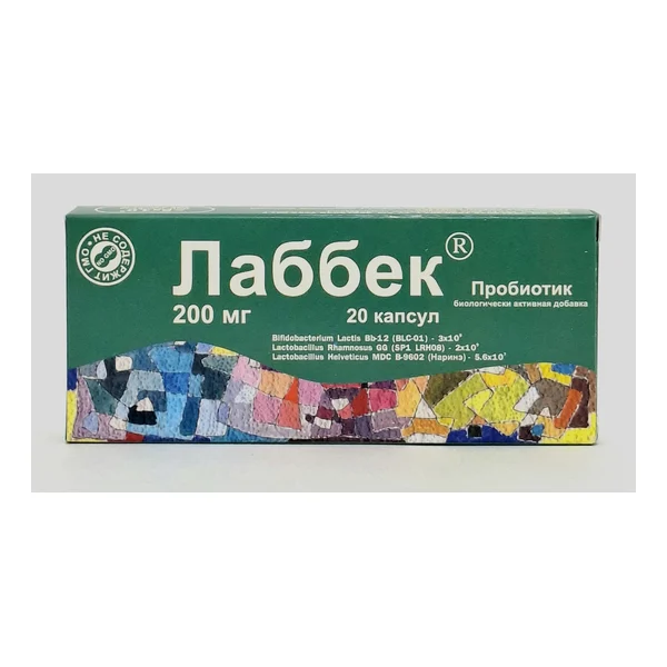 Լաբբեկ պտճ. 200մգ N20 Հայաստան,