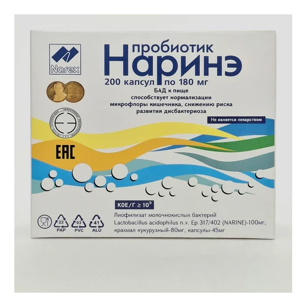 Narine 180mg capsules x 200 Nareks. Armeniya