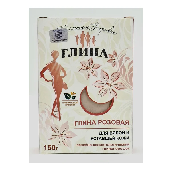 Глина розовая 150г () Армения