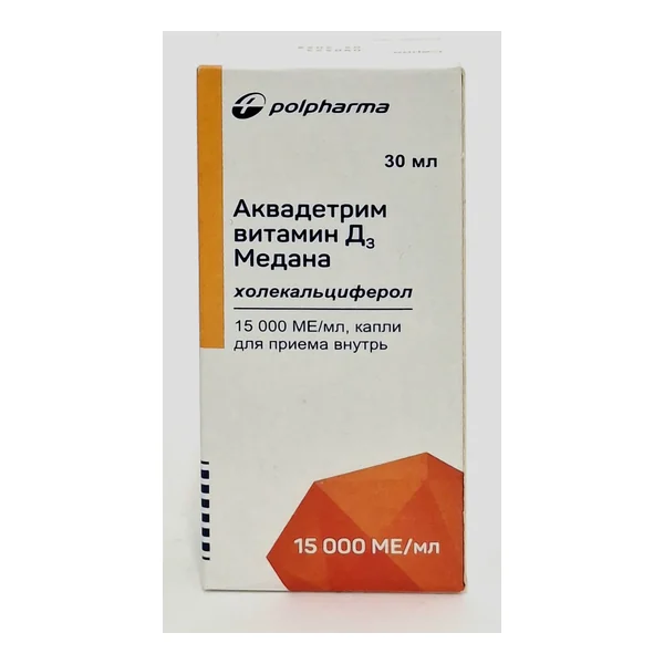 Аквадетрим (Вит.Д3) капли 30мл Медана. Польша