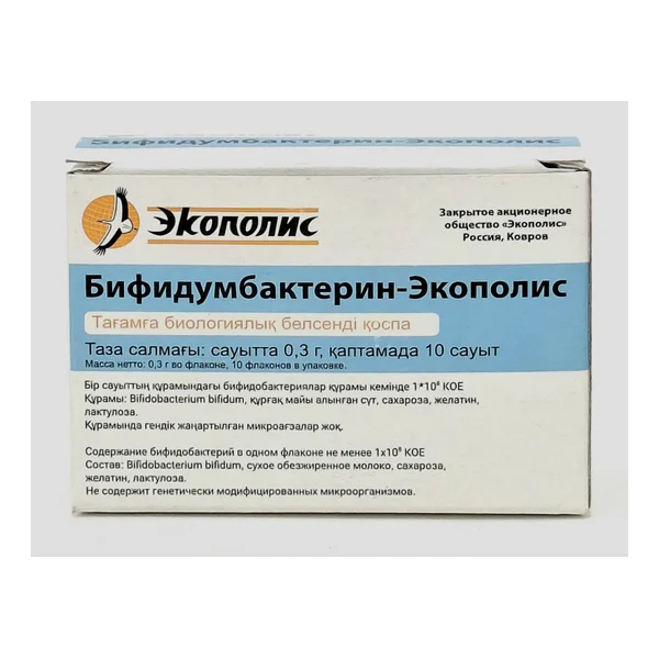 Бифидумбактерин сухой 0.3г/фл №10 Экополис ЗАО