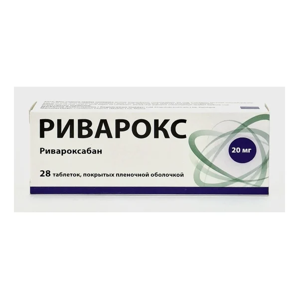 Риварокс таб п/о 20мг х 28 Джи Пи Фарма
