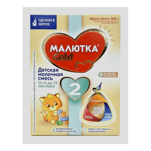Malyutka 2 milk formula 6-12months. 300g Nutritsiya Gollandiya