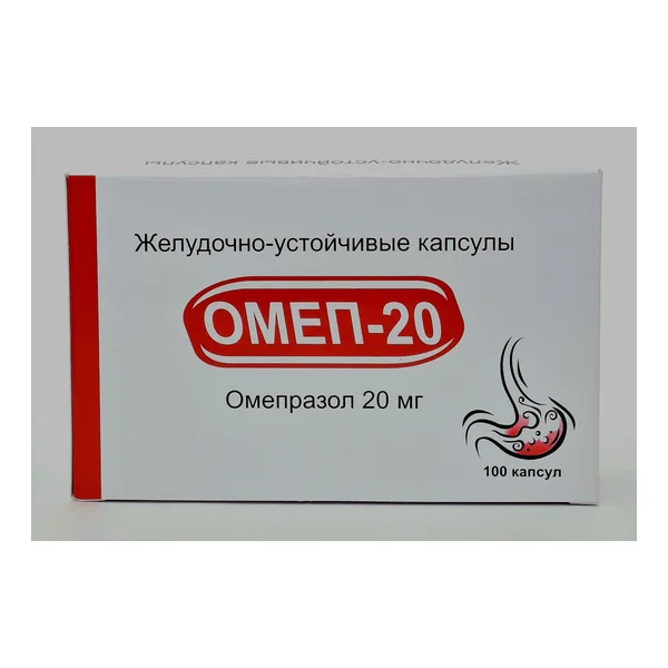 Омеп 20мг капсулы N100 Акирити фармасютик