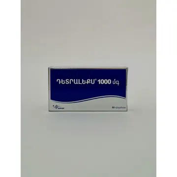Դետրալեկս հաբ 1000մգ N60 Սերվյե