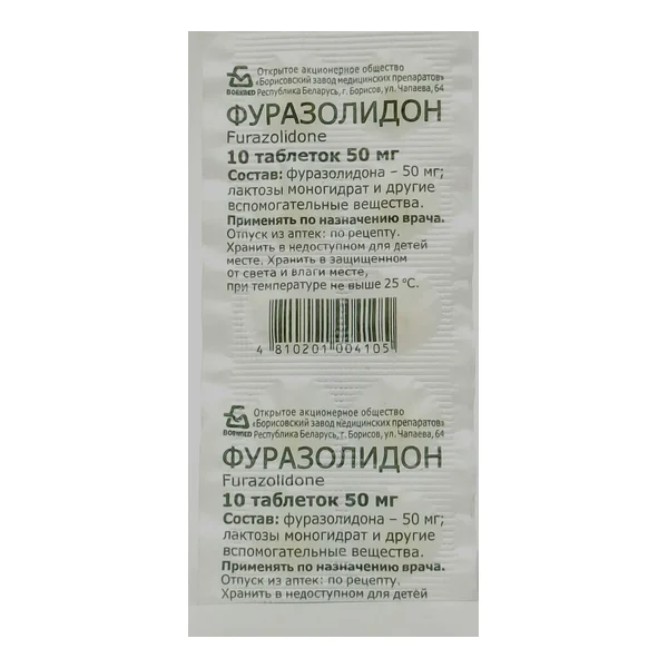 Furazolidon tablets 50mg x 10 Borisovskiy KhFZ Belarus