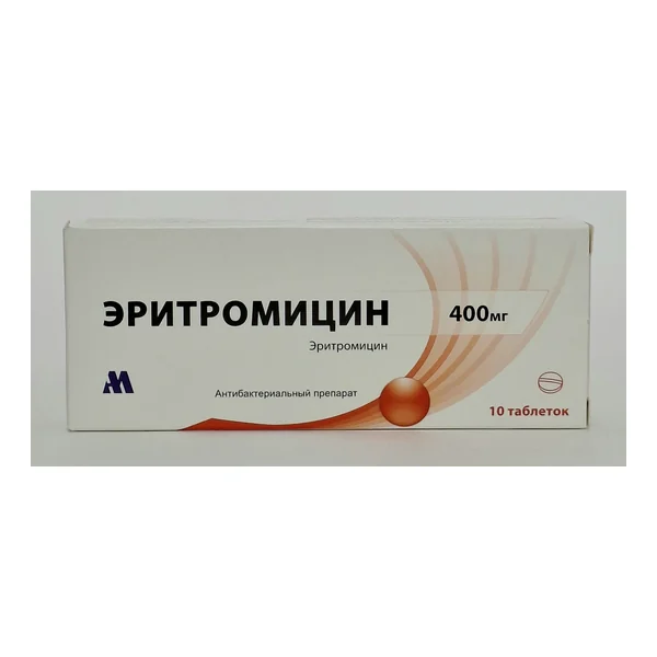 Эритромицин таб. 400мг x 10 Арпимед Армения