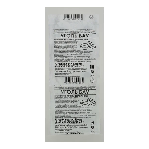 Charcoal activated 0.25g tablets x 10 Biolek Ukraina