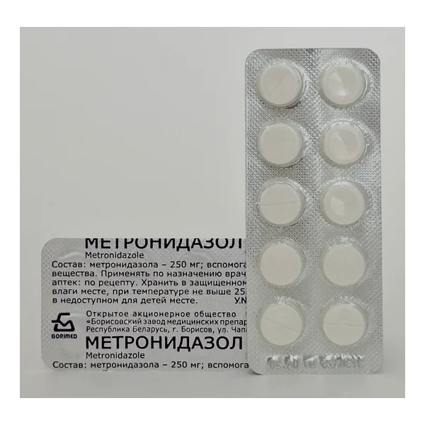 Метронидазол таб. 250мг х 10 Борисовский ХФЗ Беларусь