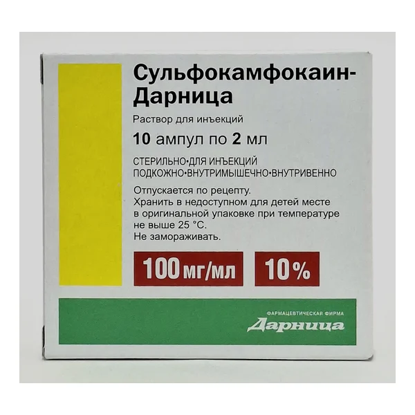Sulfokamfokain ampoules 10%- 2ml x 10 Darnitsa/Ukraina