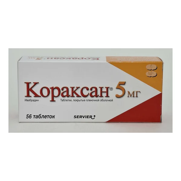 Кораксан таб. 5мг х 56 Сервье Франция
