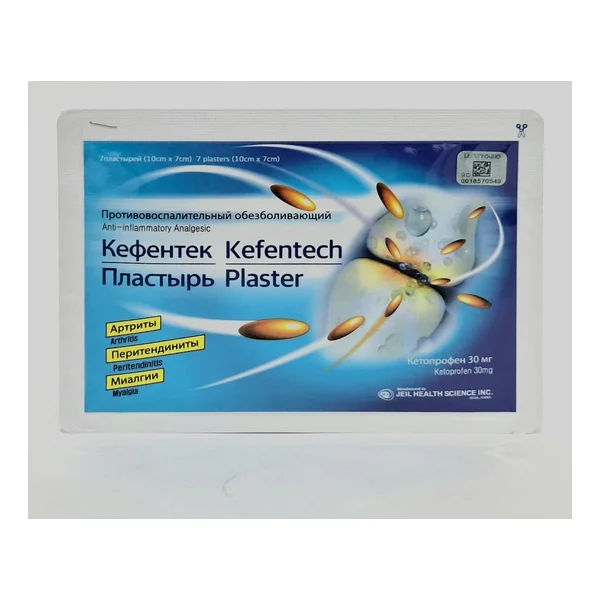Kefentek plaster 10cm-7cm x 7 BELGIYa